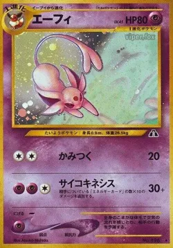Espeon 「CROSSING_THE_RUINS No. 029」「JP」